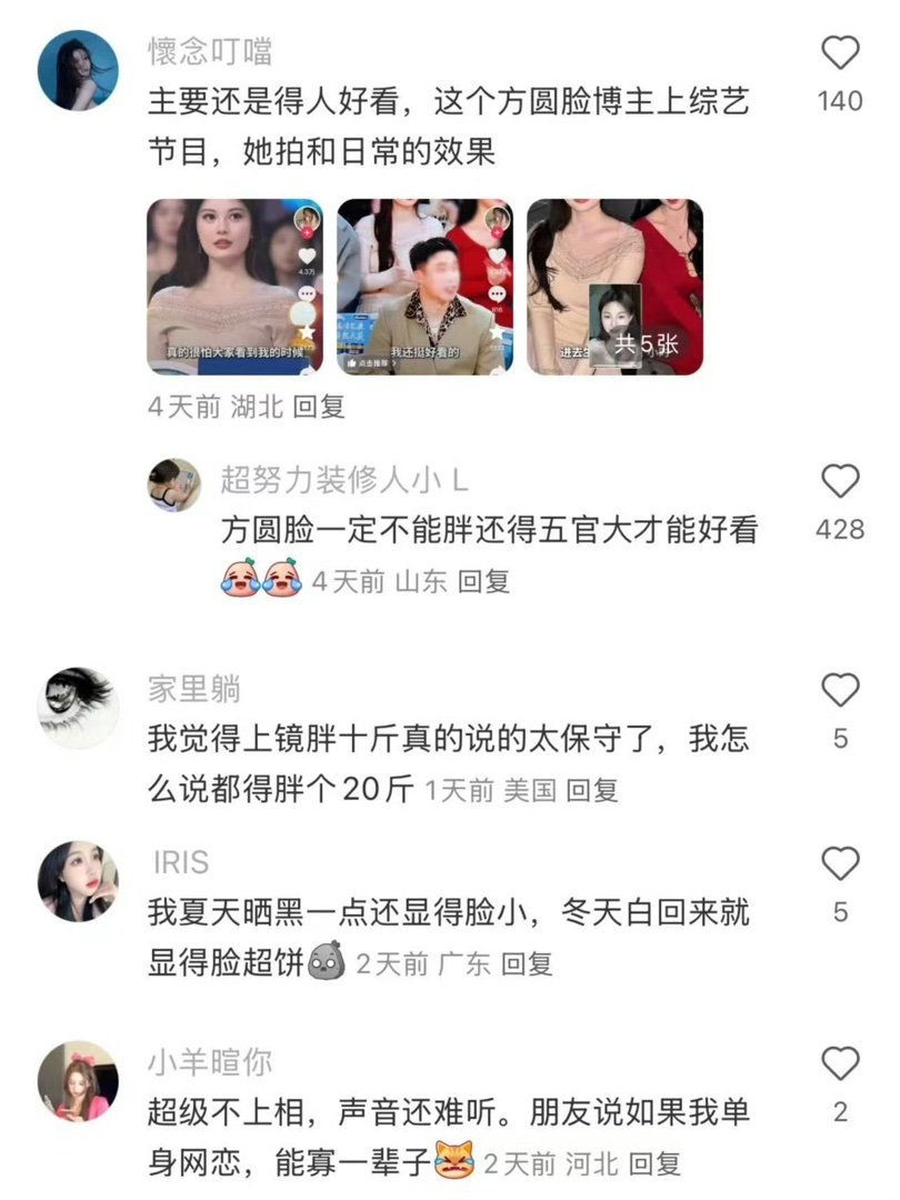 上镜丑怎么办啊