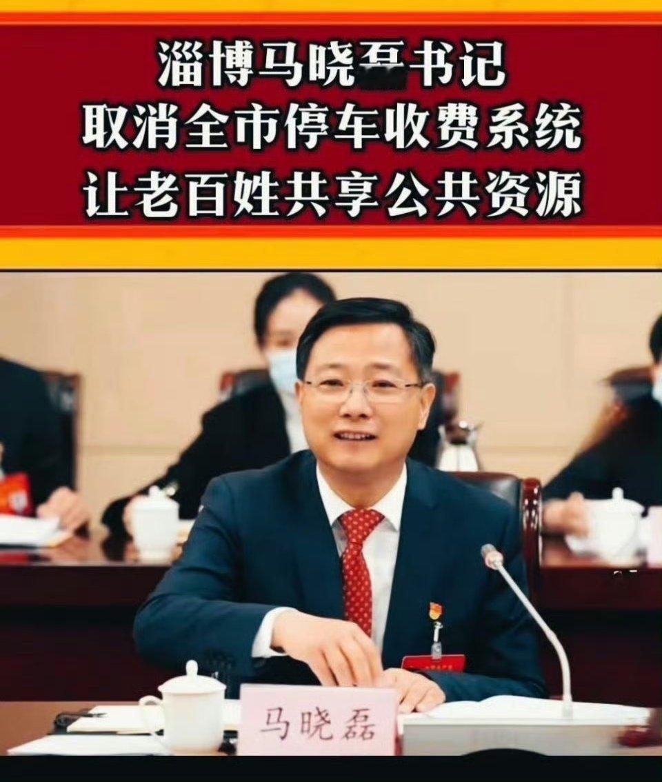 说实话，类似马晓磊的人间清醒几乎没有了。路边停车本该属于“公共共享资源”，这是基