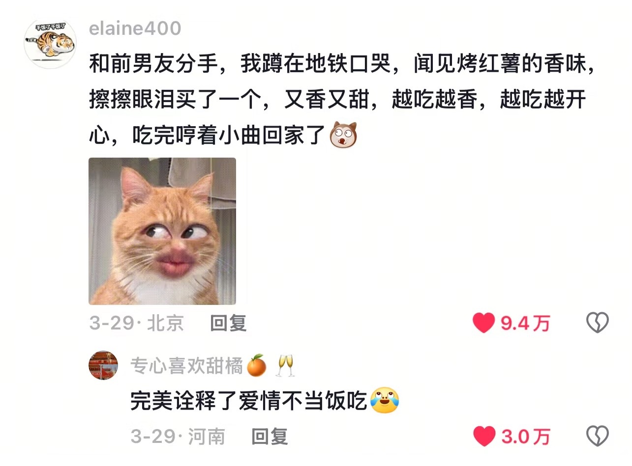 论人可以馋到什么地步……对吃的执行力也是太强了！春日放个疯​​​