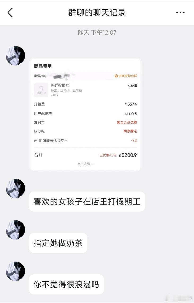 你不觉得很浪漫吗迷惑图
