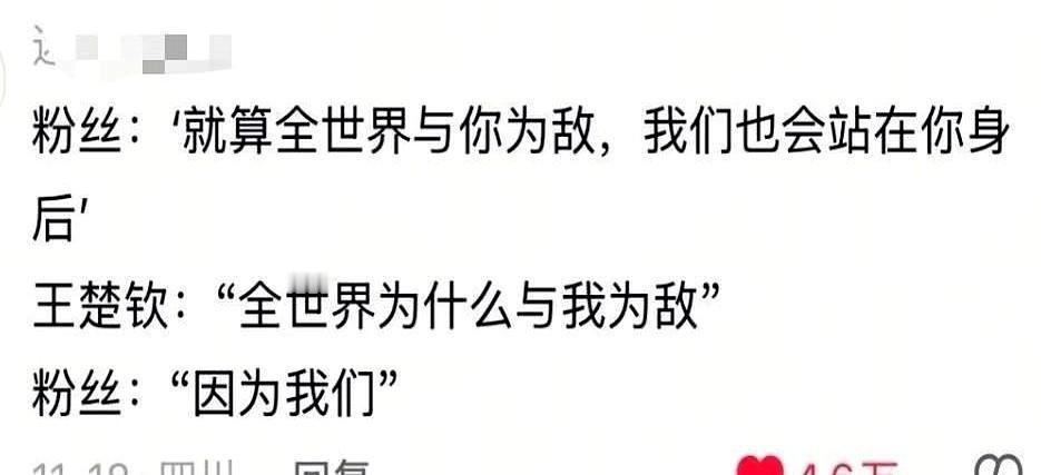 王楚钦的粉丝这波操作真的给我整不会了！现在网上吵翻了，有人说这冷笑话比他输弗