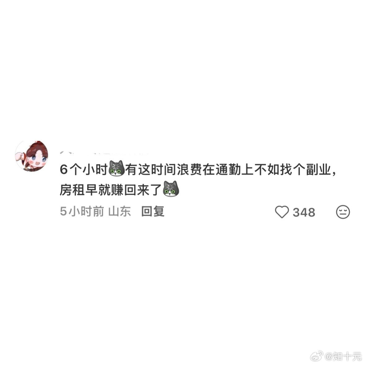 通勤六小时是一种什么样的体验，这个班真的非上不可吗