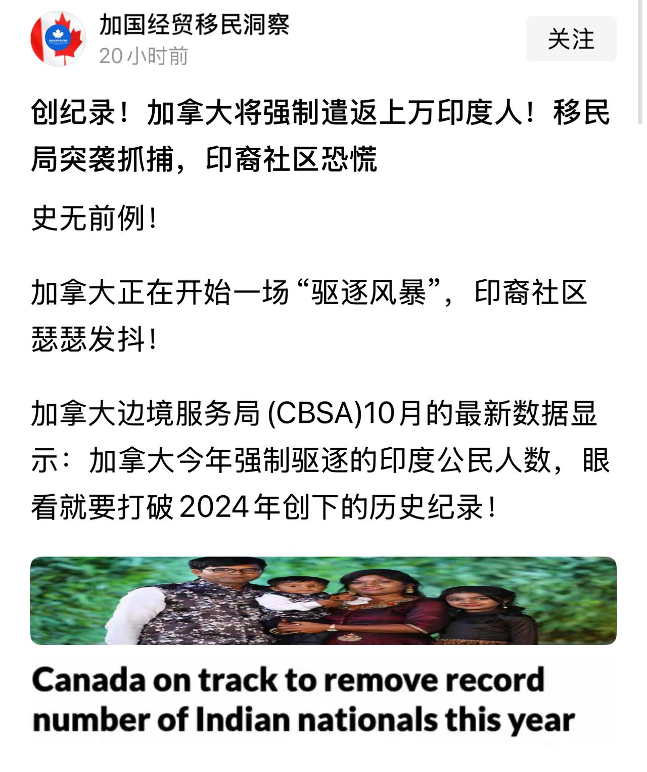 加拿大这是觉醒了吗？要遣返印度人了，而且是强制遣返，人数多达上万。印度社区一