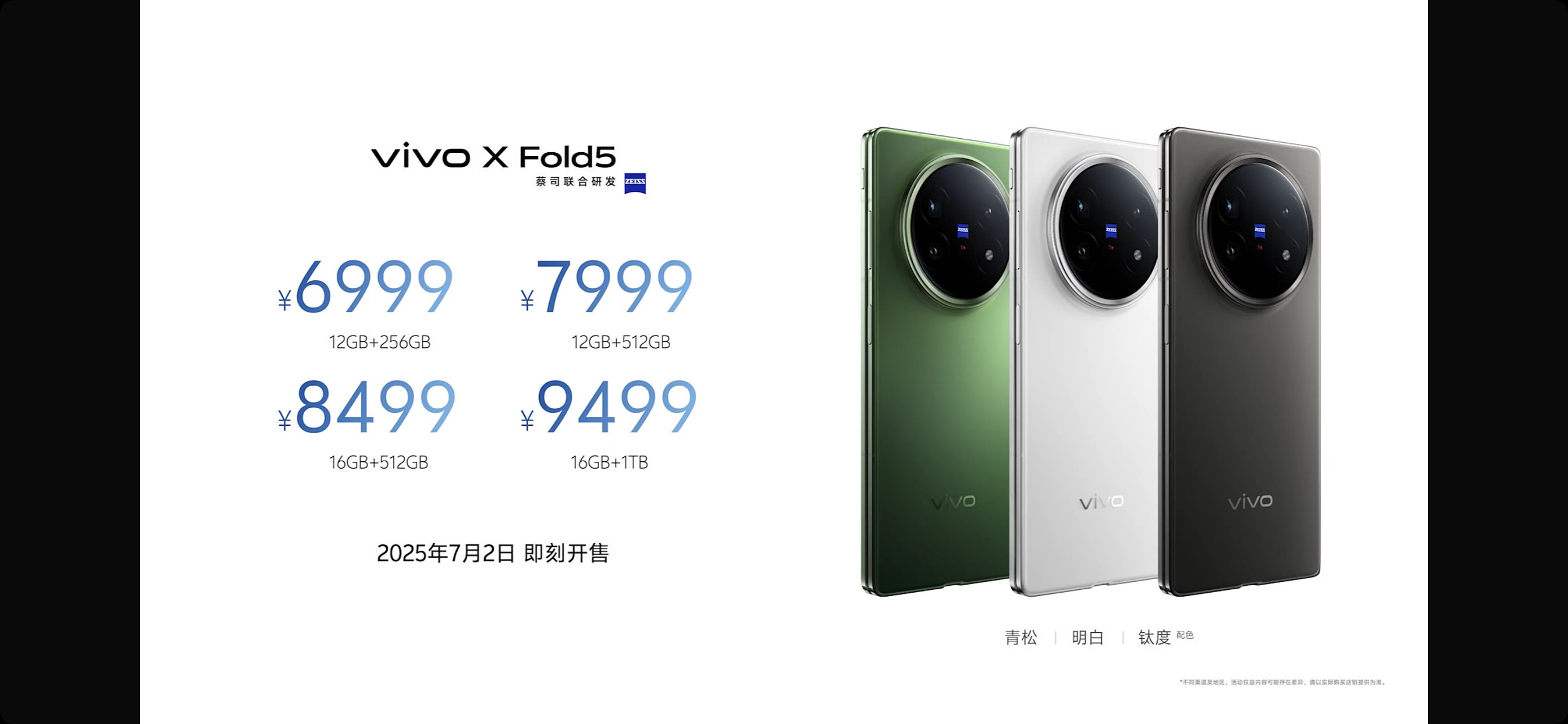 vivoXFold5来了，这手机拍照绝了，一会儿我发图[滑稽笑][笑而