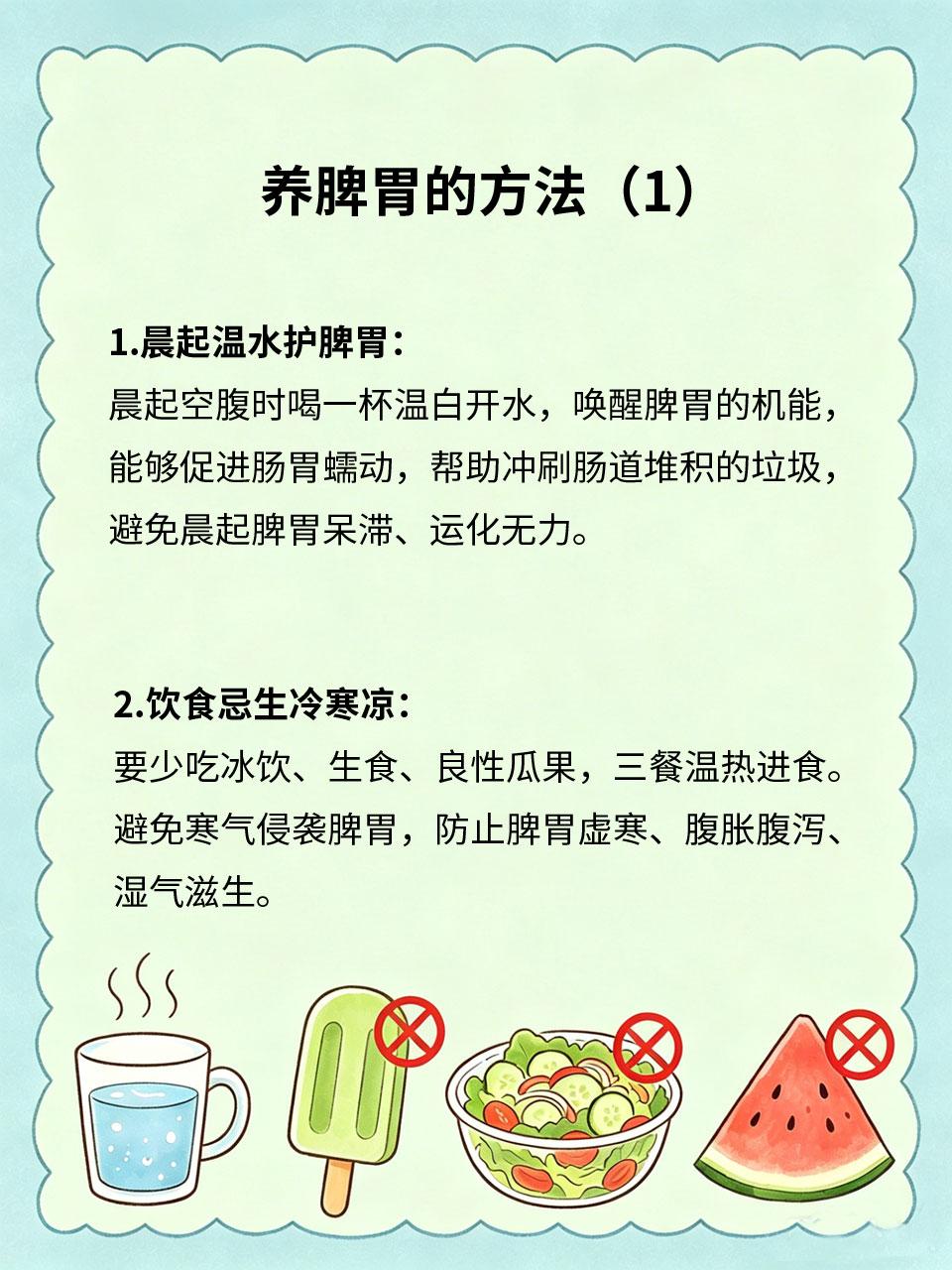 脾胃养得好，一年四季少烦恼脾胃是后天之本，负责运化全身营养，脾胃虚弱会引发积食