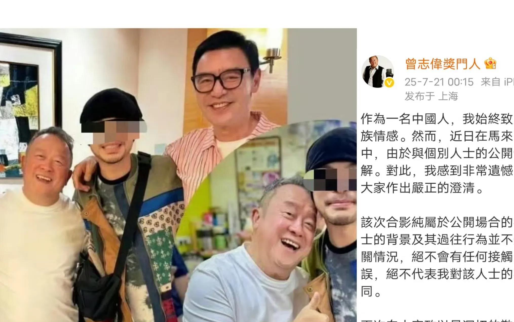 针对曾志伟与马来西亚极端反华歌手黄某志合影这一事件，紧急做了三件事：1.道歉，
