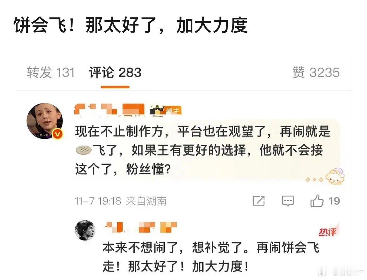 现在业内说话这么直白吗？那粉丝不得加大力度