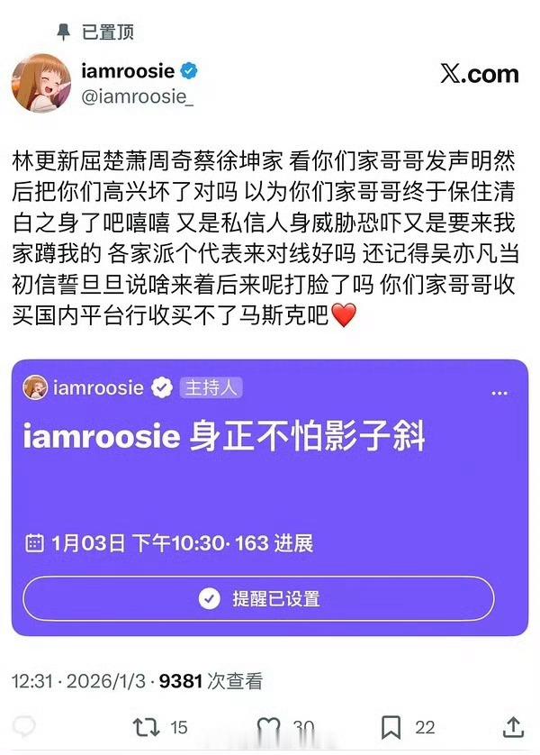 iamroosie这是还有后续呢？微博清空了（不知道是被动还是主动）然后又去推