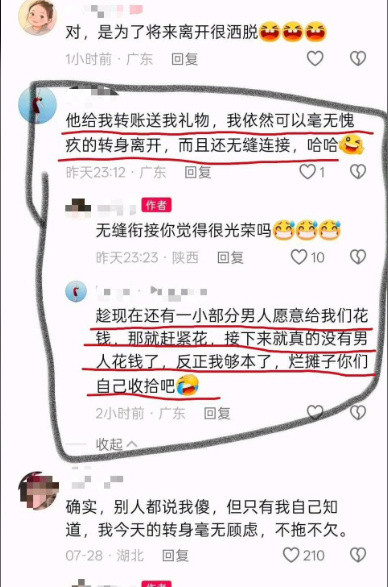烂摊子你们收拾吧​​​