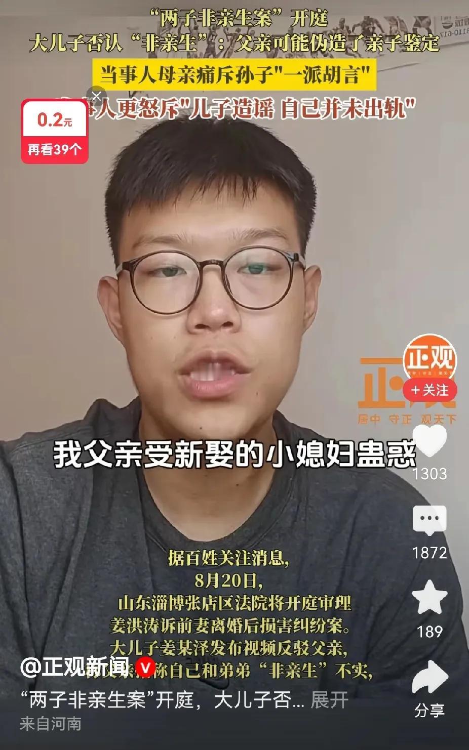 大儿子：我不认他这个爹，我也不做亲子鉴定，但财产必须给我。怎么说呢，对养了