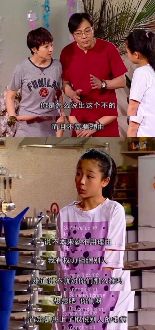 你现在学会勇敢地说不了吗?