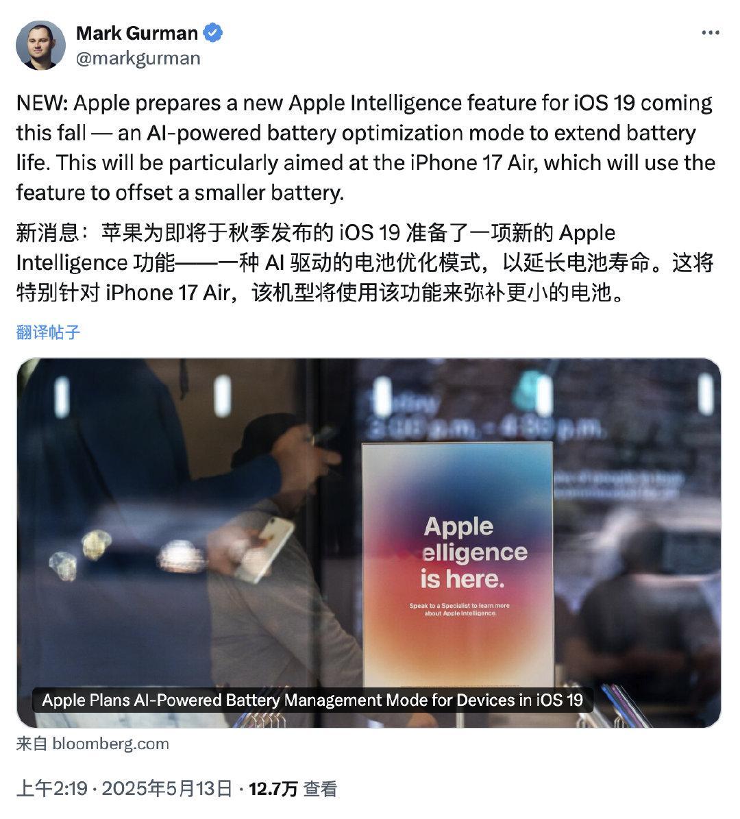 其实，苹果也很清楚。AI驱动也好，算法驱动也好，续航要强，电池寿命要长，还得是