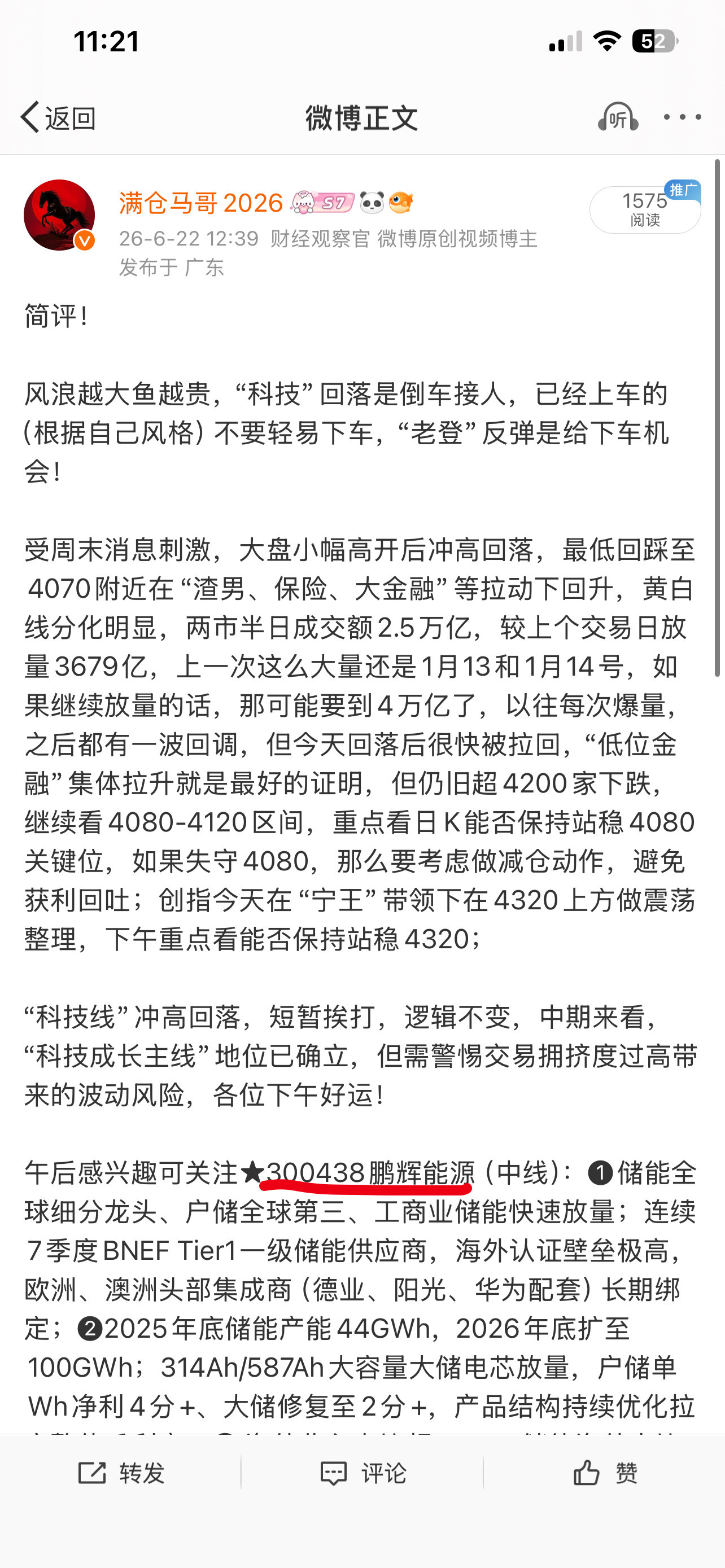“老登”90%几乎都新低，科技回踩，老登或许会涨一下，但仅仅一下而已，主力不会傻