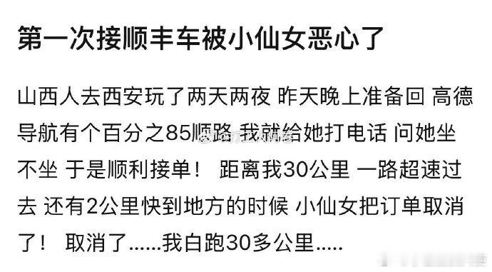 第一次接顺风车，白跑30多公里​​​​