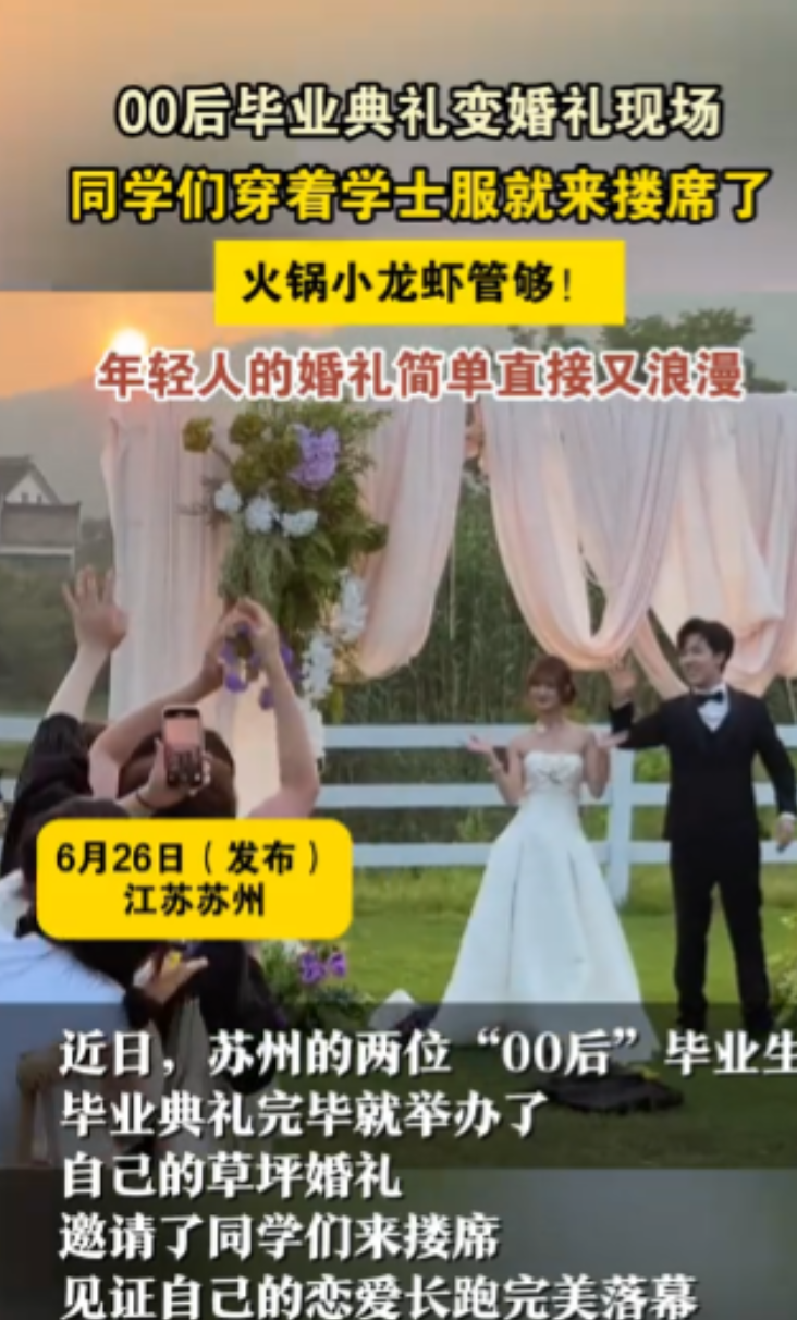 爱情最初的模样！”江苏苏州，一对恋爱了7年的情侣恰好赶上毕业，在拍完了毕业照之后