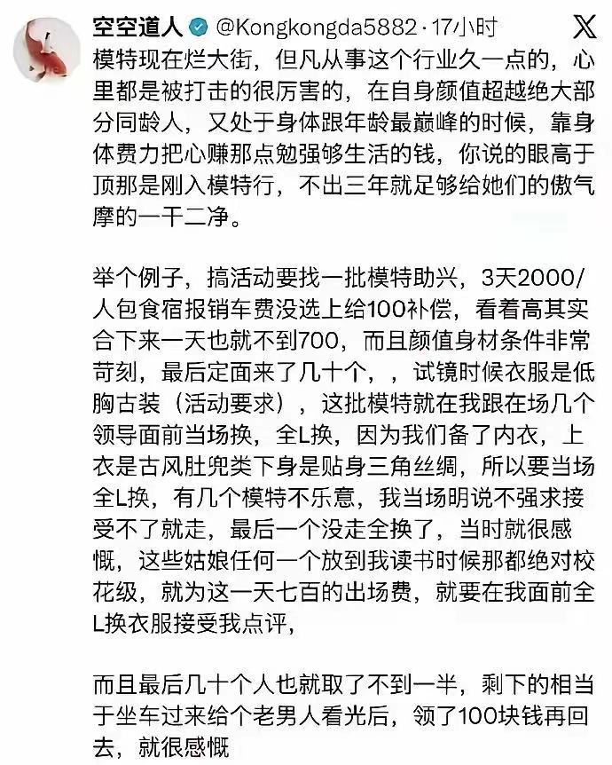 这招聘太坏了。。。。​​​