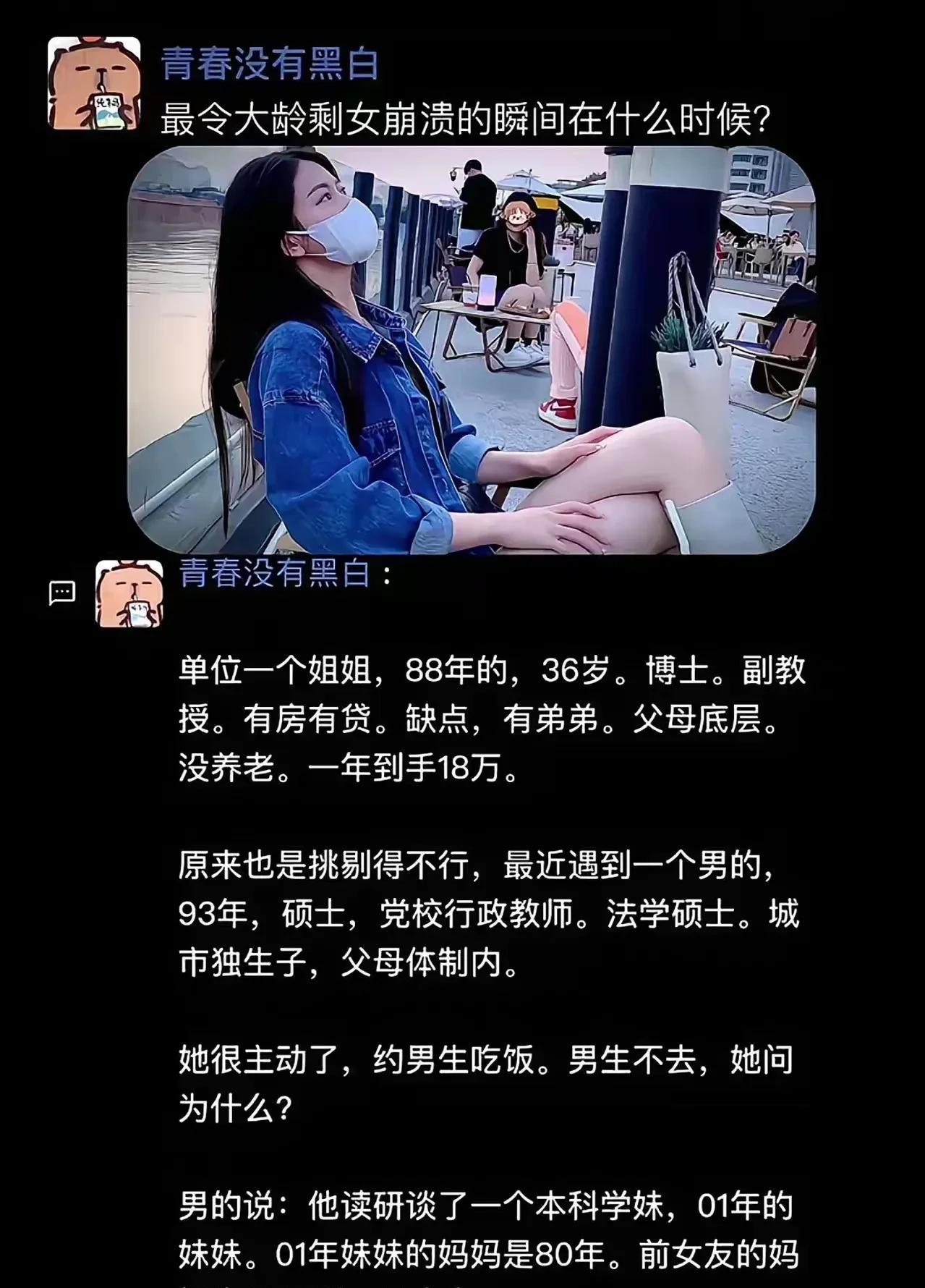 大龄剩女有什么优势吗？