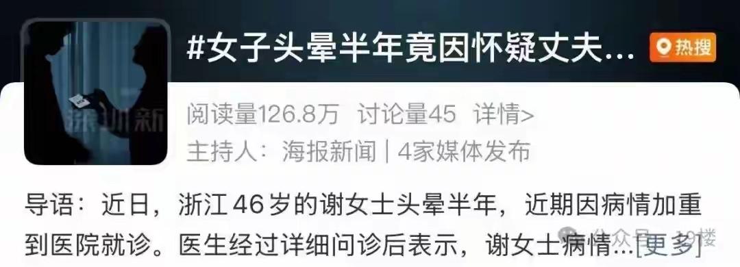 浙江46岁谢女士头晕半年，做遍脑CT、核磁等检查都查不出问题，站着走都晕还失眠，