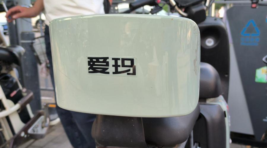 这下好卖了！爱玛、绿源小包款电动自行车重返市场，实用性大增小包款电动自行车重回