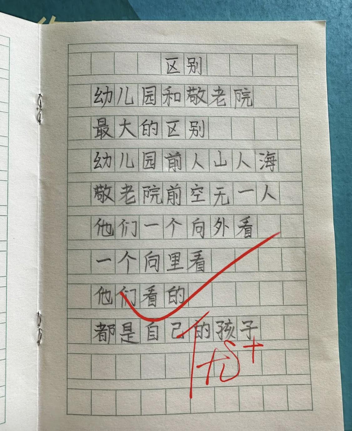 这孩子日后可成大器[赞]