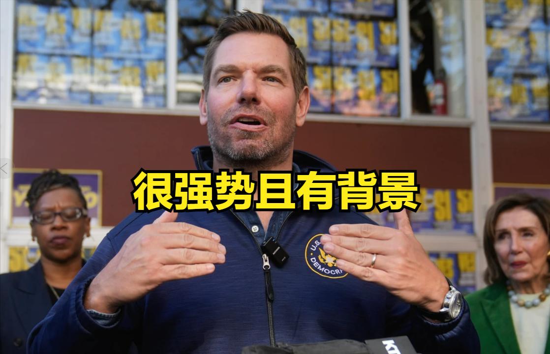 成分复杂，竞选激烈！国会众议员—埃里克·斯沃尔韦尔（EricSwalwell