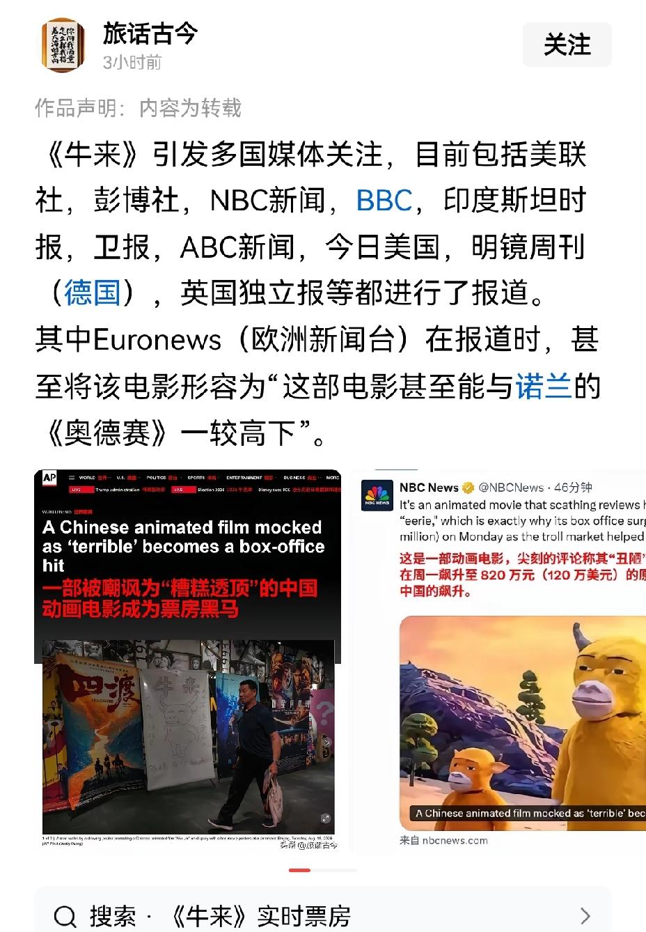 【《牛来》凭啥火出圈啦？是猎奇心理作祟，还是源于真实的魅力，亦或是勾起了人们的回