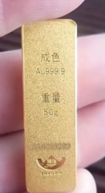 北京，一男子花45015元，网购了一块50克金条。第2天，他看黄金涨价，直接把没