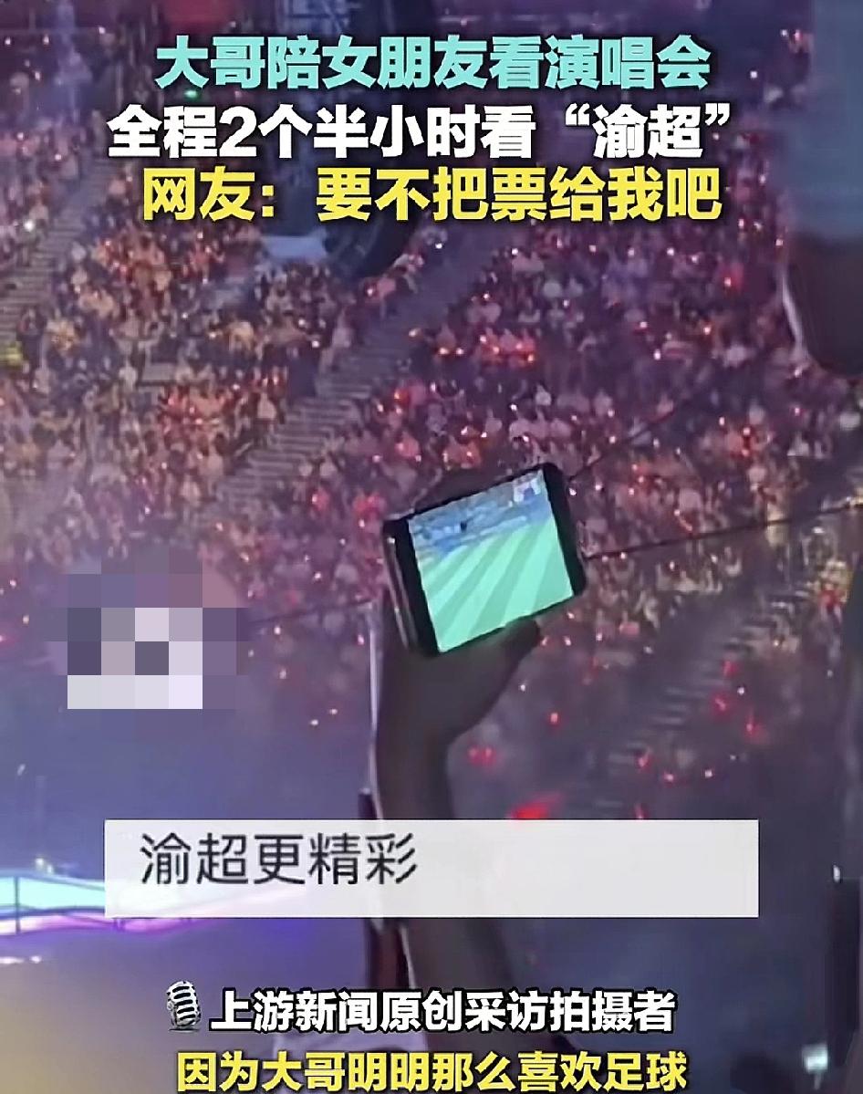 9月27日，重庆一场演唱会现场，有观众留着到自己座位旁边，一名男子陪女朋友观看表