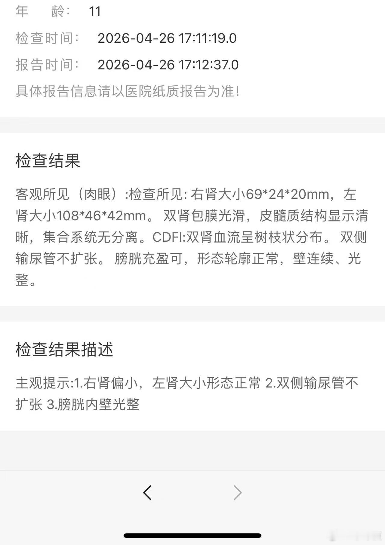 先天右肾发育不良，且持续萎缩中，坚持中药调理三年了，右肾已经明显增长。你说西医先