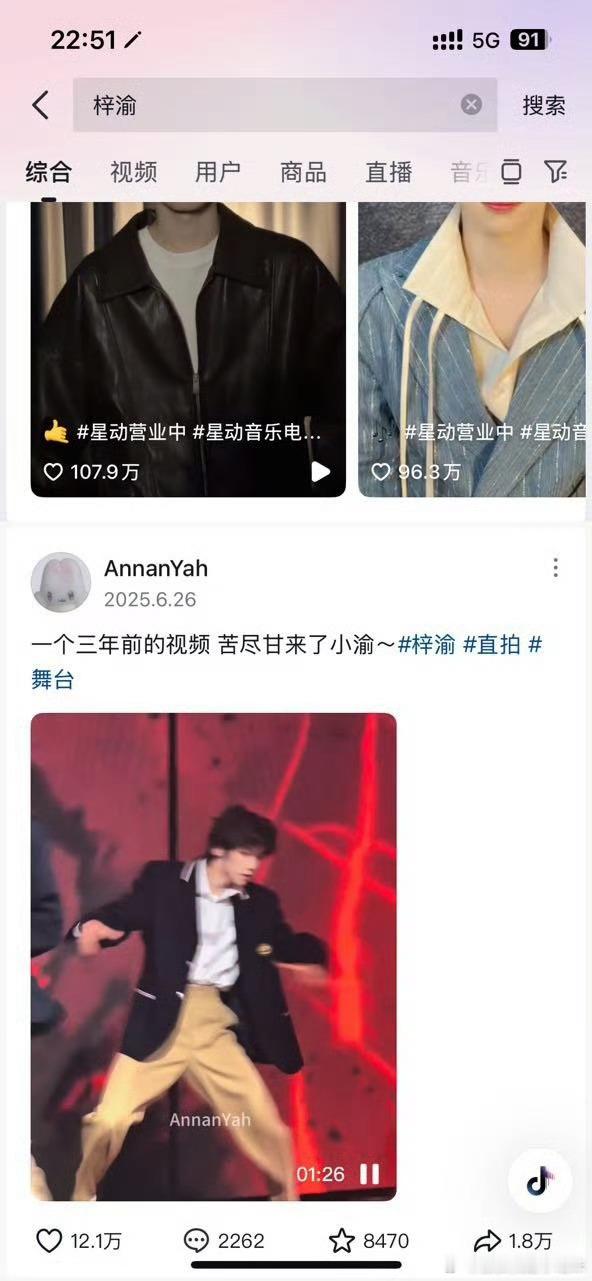 哟呵，抖音终于成全了梓渝[笑着哭][笑着哭]梓渝抖音词条解封，是时候让更多人看到梓渝