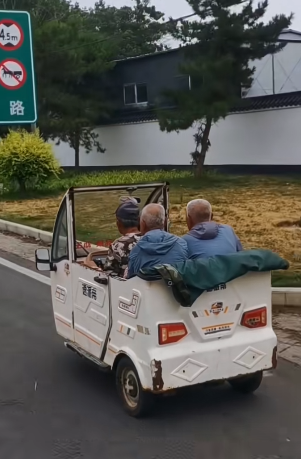 三个老头一辆车，风驰电掣真快乐
