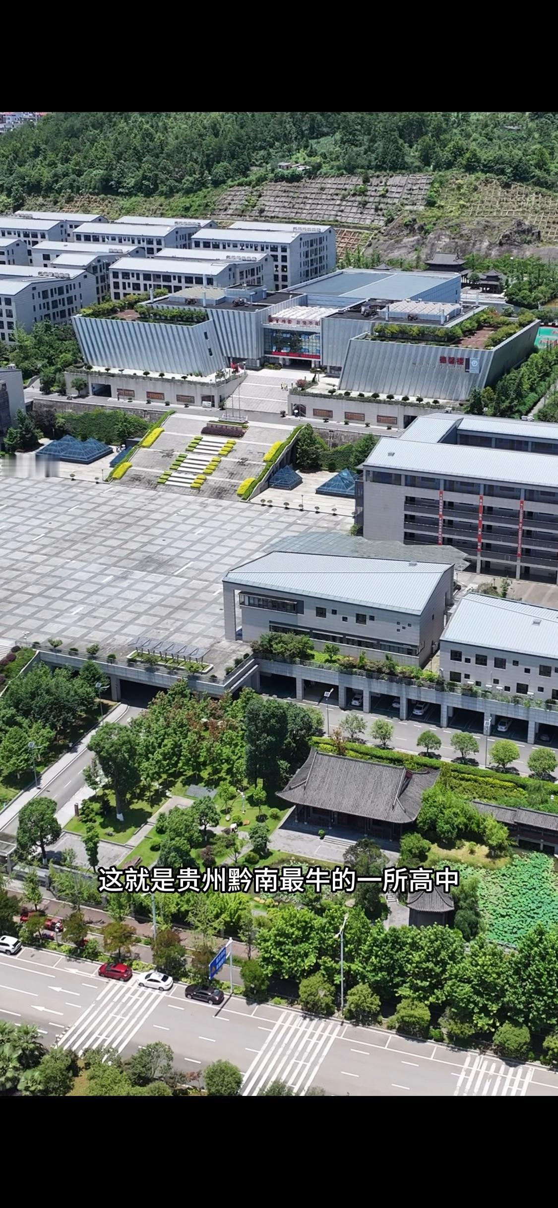 这就是贵州黔南最牛的一所高中，它就是华为任正非和他的女儿孟晚舟的母校黔南都匀一中