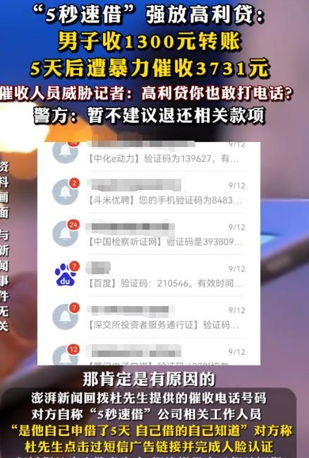 9月7日，河南濮阳，一男子账户突然收到1300元转账，并且转账方男子不认识，男子