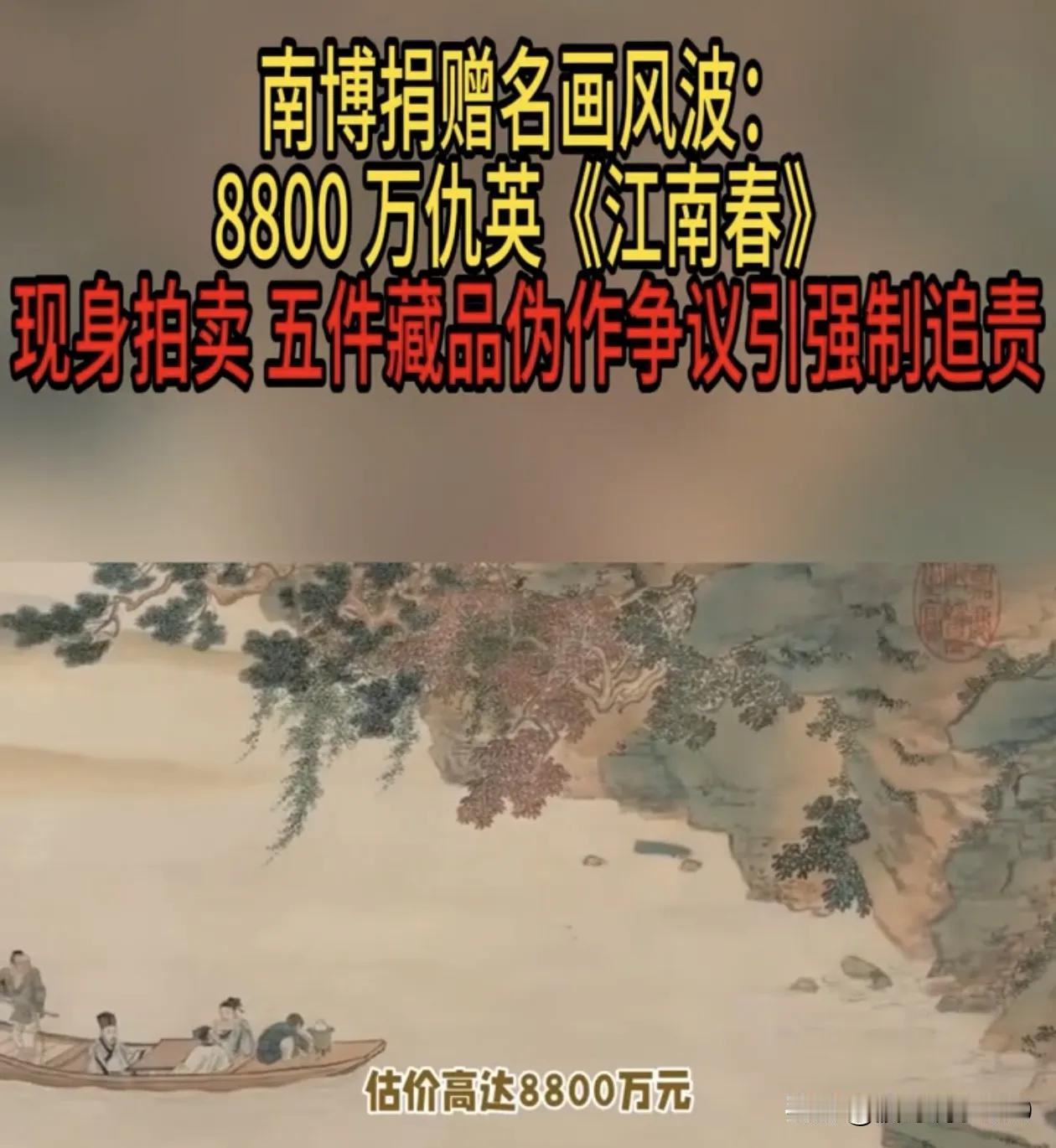 越闹越大！南京博物院事件可怕的不是拍卖，还有三个更可怕的现象“故宫一件我一件，