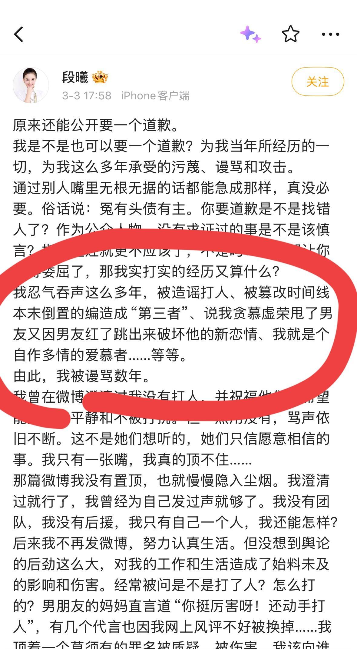 十几年前那个扇谢娜耳光的女人，刚刚用一篇长文把张杰架在了火上烤。她没打人，但被