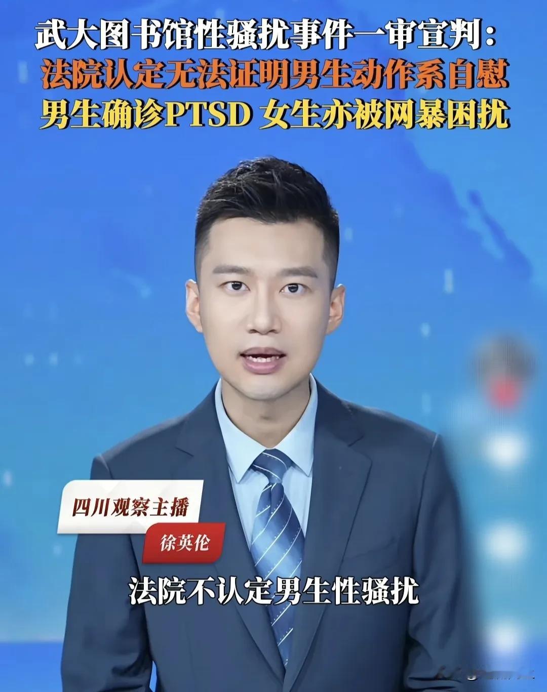 愤怒！武大诬告案，迟到的正义，缺席的惩罚！武大那个诬告案结果出炉，真的太离谱了