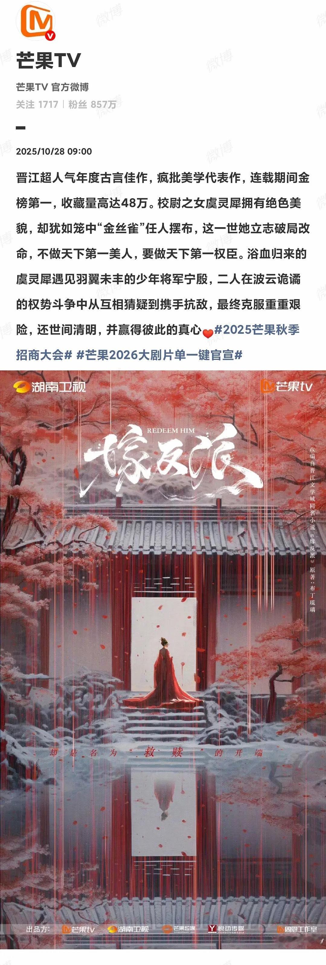 俺不中了，🥭招商两部剧文案一模一样[笑着哭]​​​