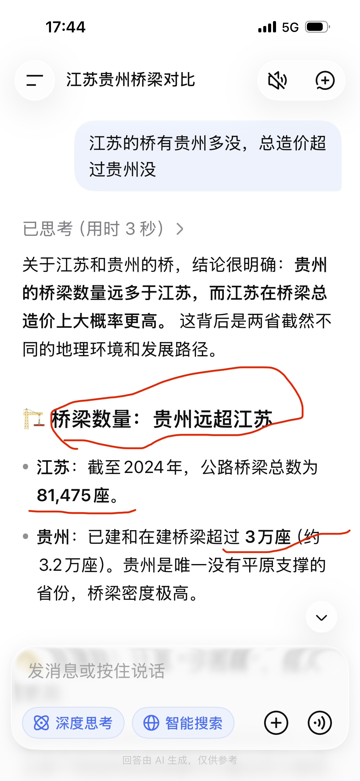 这个deepseek也会忽悠人呀！还好我清醒。