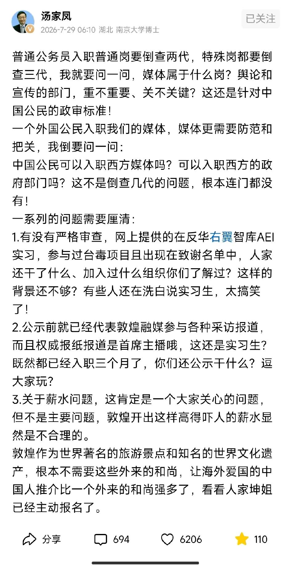 这个问题其实大家都很关注，但是普通人发声，一是没有多大影响力，二是还会被限流。