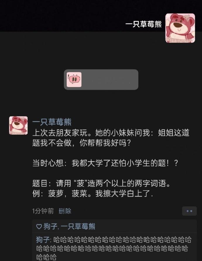 本科生不会，研究生回答​​​