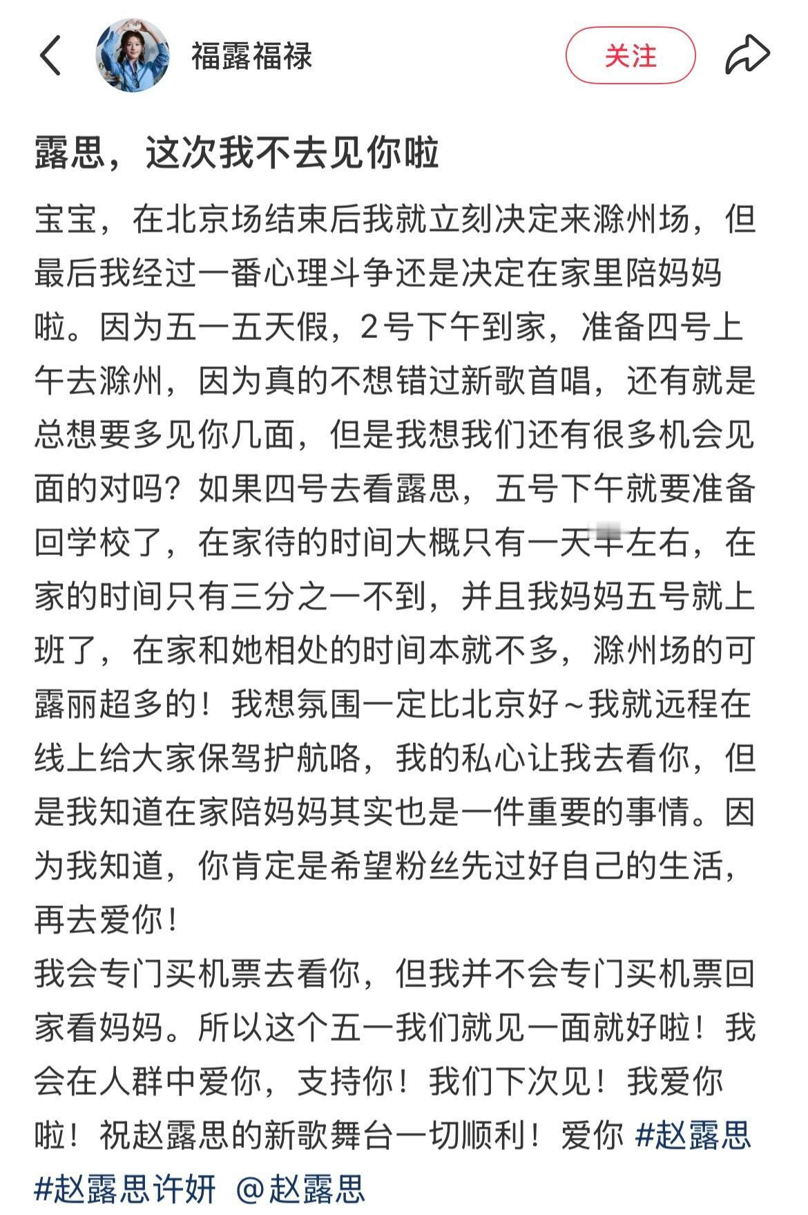 谁能不栽在这样温柔怀抱里🥲赵露思​​​