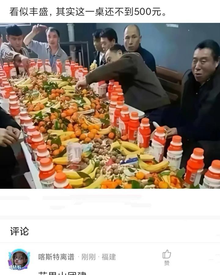 看似丰盛，其实这一桌还不到500元