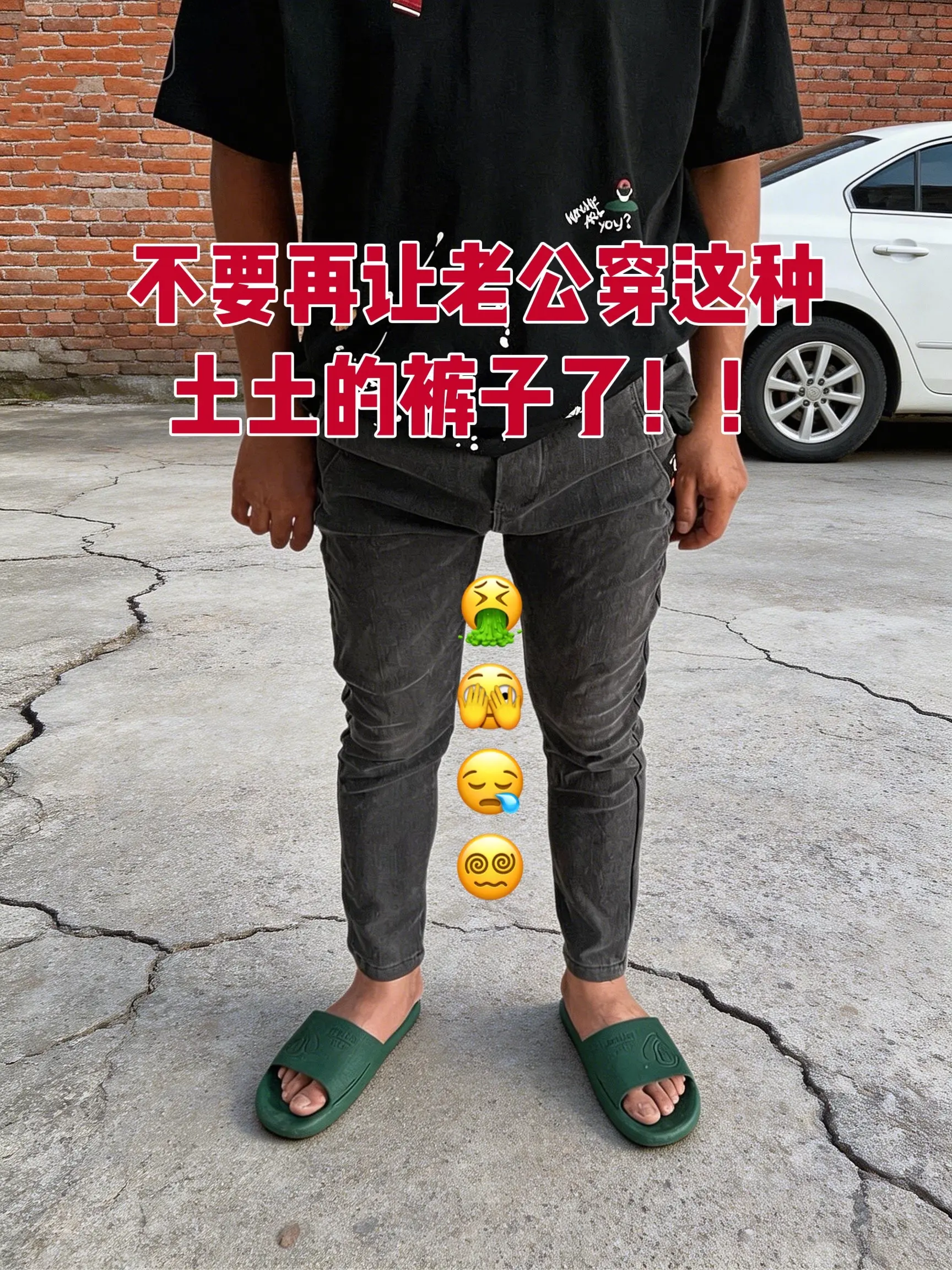 男生的裤子应该怎么选 男生裤子推荐 男士穿搭分享 腿粗腿短男生穿什么裤...