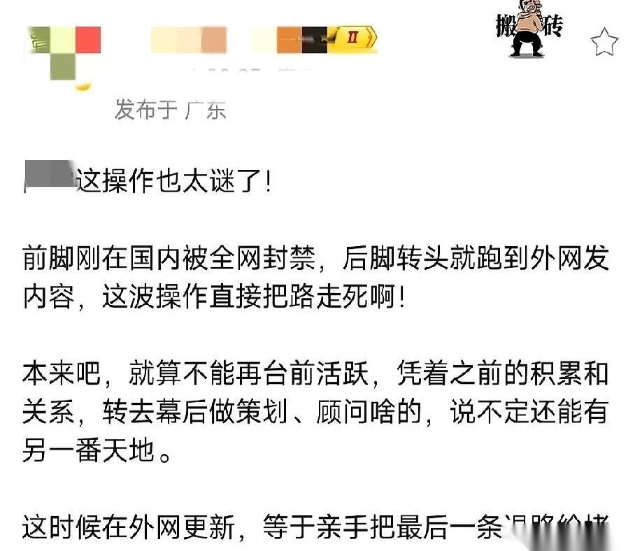 刚被封，扭头就跑到外网发了个动态。结果呢？秒删。真的，年度最佳笑话，没有之一