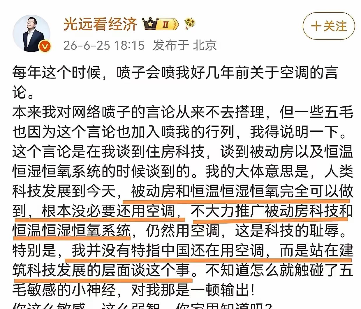 算是知道为什么这么多年来，大批量的公知对国外不存在的事却一直无脑吹捧，然后官方却