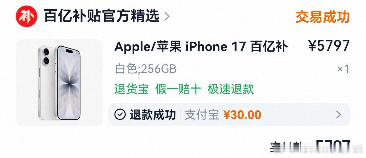 概括一下，今年的iPhone17Pro和ProMax是最早破发的，就是跌破原