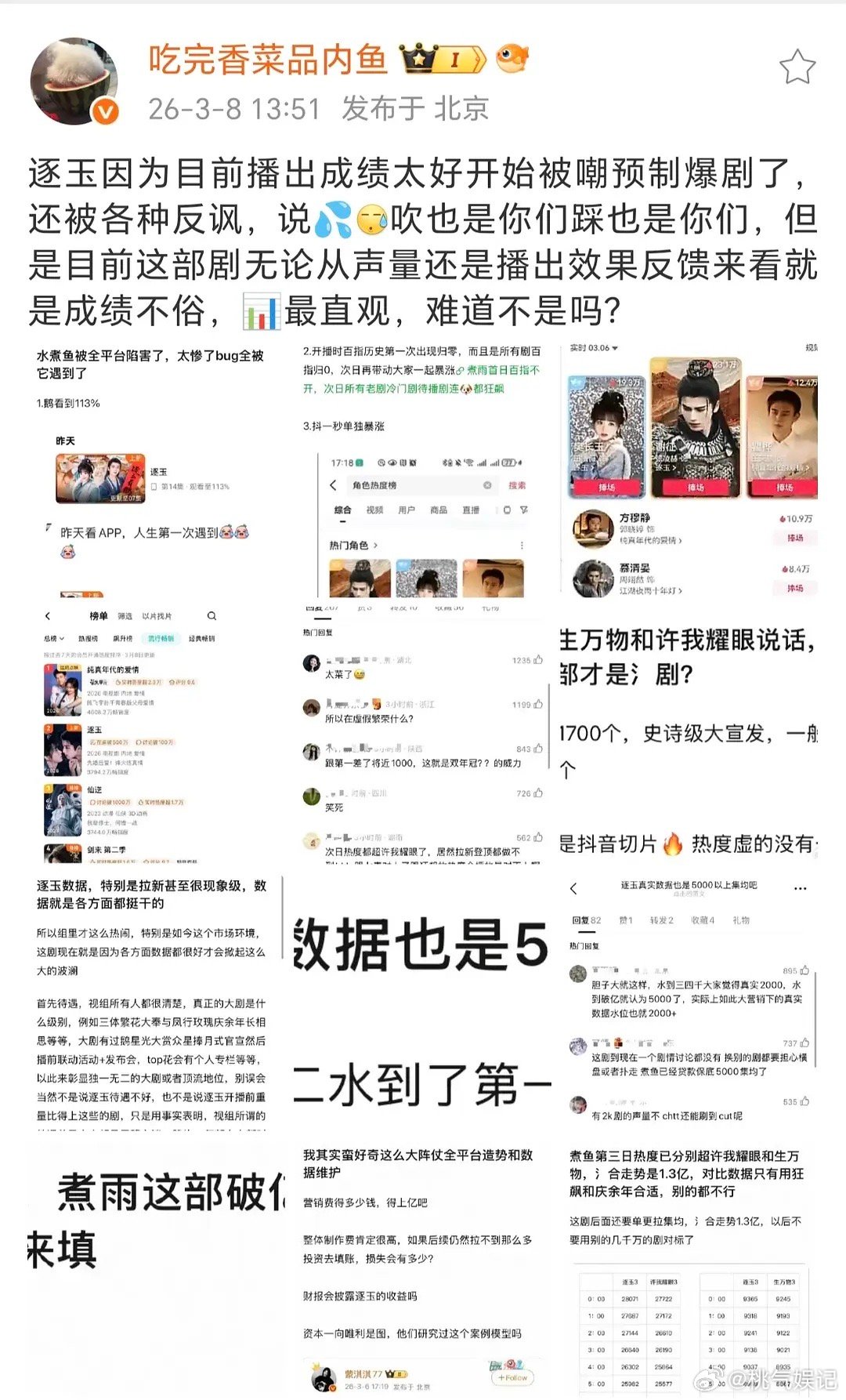 瓜主都开始割席了。。