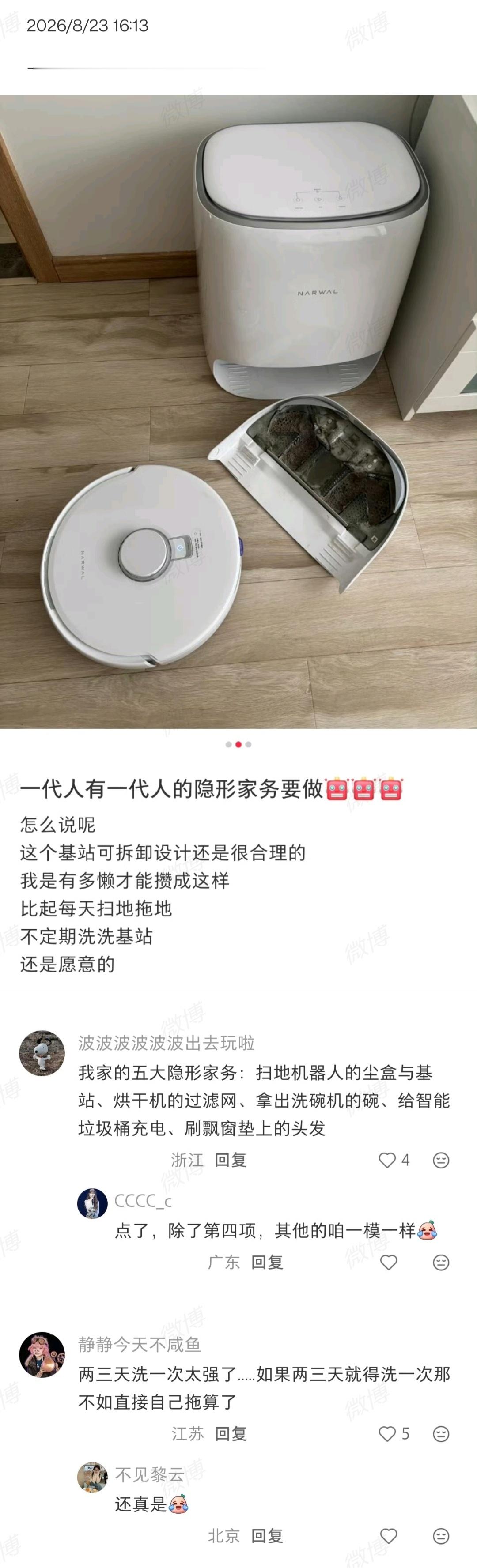 一代人有一代人的隐形家务经典·隐形家务。敢情自己一个人住，这些活就会消失了似的。
