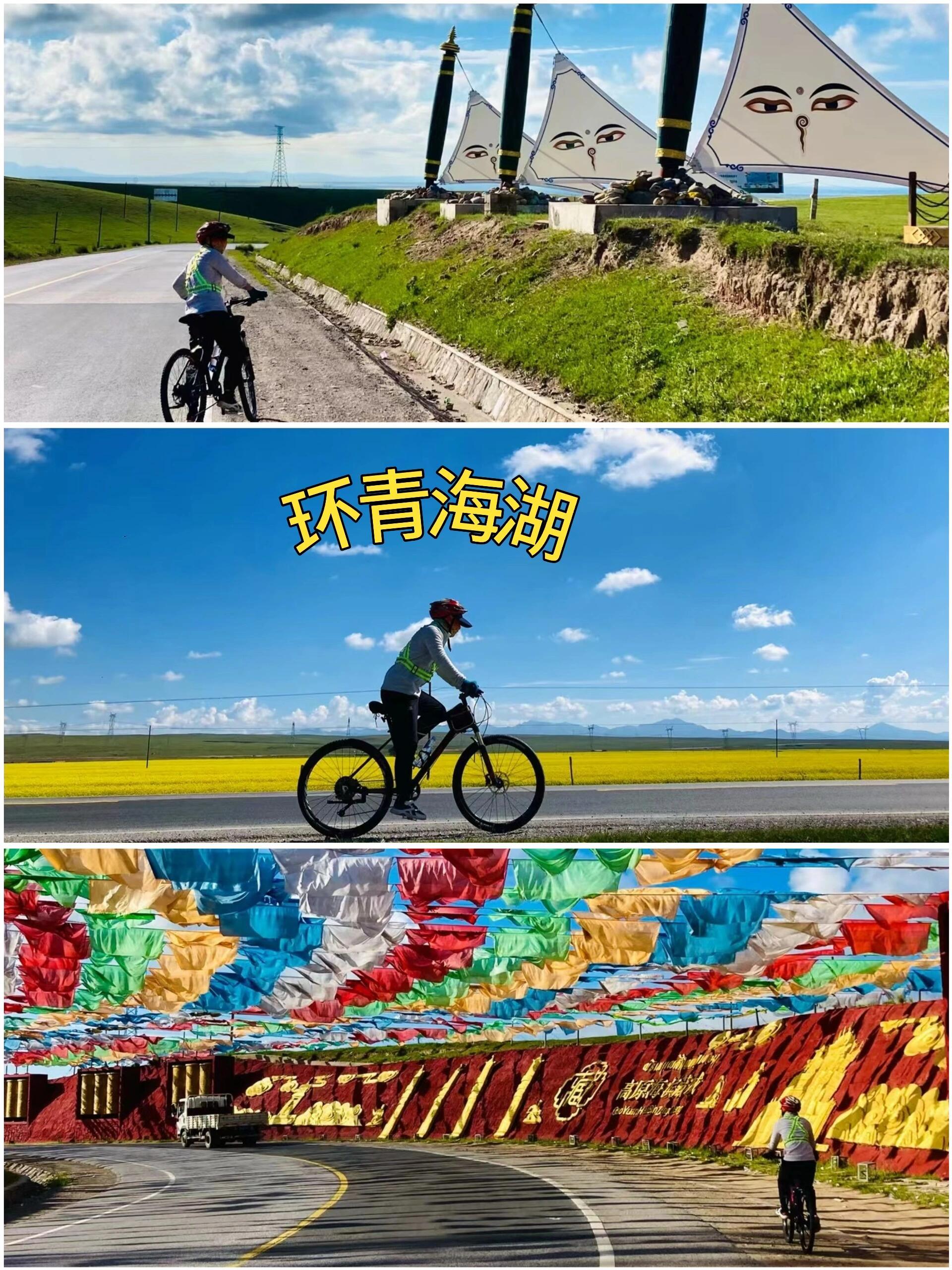 运动一夏、户外运动节国内骑行天花板，此生必骑——环青海湖山里舒服系列No.76青