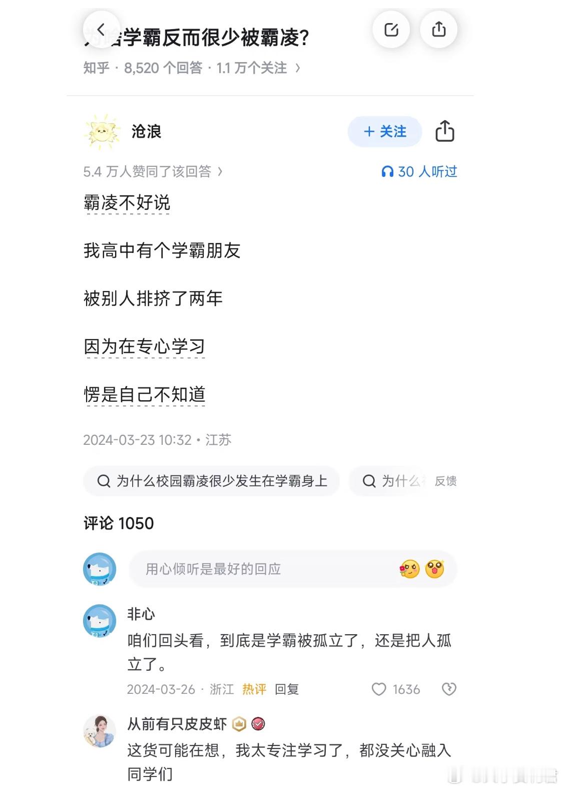 顶尖的学霸都是独来独往的​​​